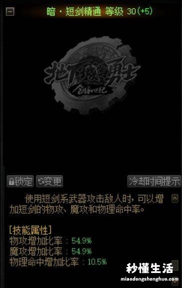 黑暗武士最流畅技能组合 dnf黑暗武士技能加点最新