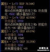 DNF70版本刷图超一线职业介绍 dnf70级版本攻略