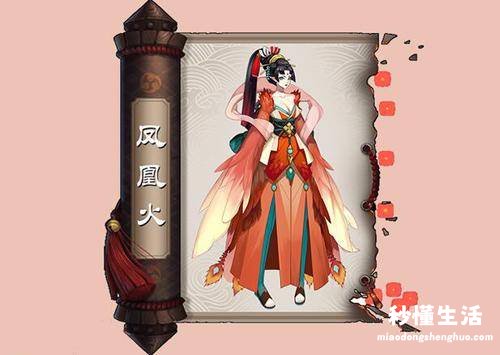 阴阳师获得鬼火的式神 凤凰火阴阳师哪里多