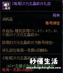 地下城与勇士时装合成方式 dnf装备合成在哪里合成