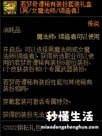 地下城与勇士时装合成方式 dnf装备合成在哪里合成