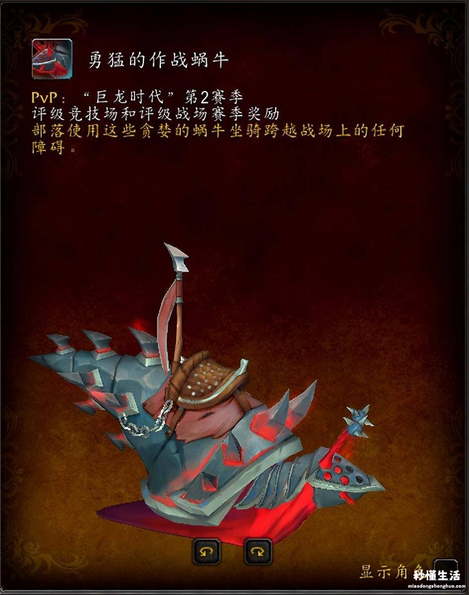 魔兽60级坐骑大全必拿坐骑 魔兽世界坐骑大全图鉴