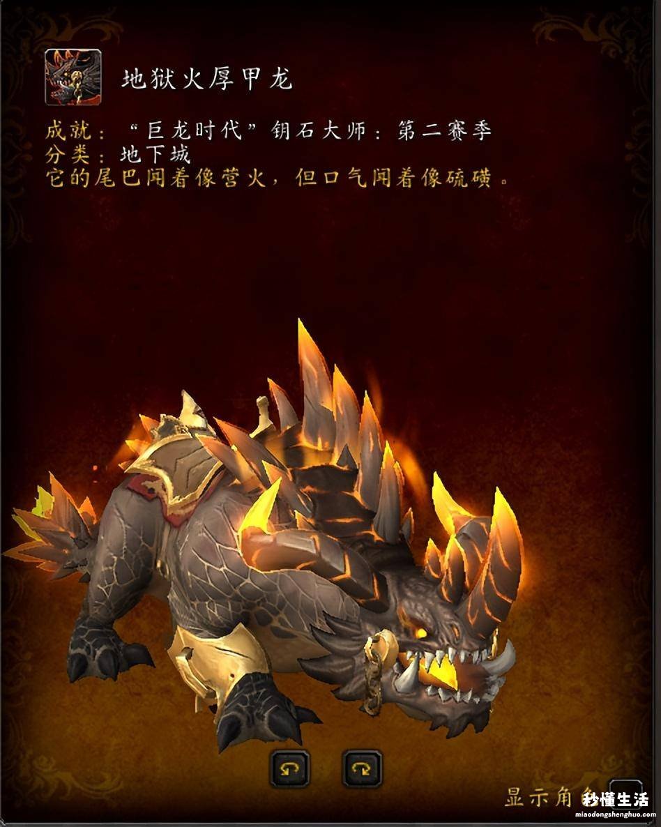 魔兽60级坐骑大全必拿坐骑 魔兽世界坐骑大全图鉴