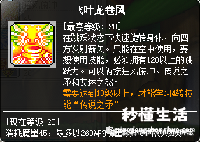 有关冒险岛双弩精灵技能展示 冒险岛双弩精灵怎么加点技能