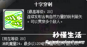 有关冒险岛双弩精灵技能展示 冒险岛双弩精灵怎么加点技能