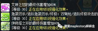 有关冒险岛双弩精灵技能展示 冒险岛双弩精灵怎么加点技能