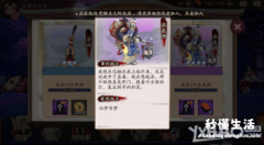 有关阴阳师巫蛊师的获得 阴阳师巫蛊师哪里多