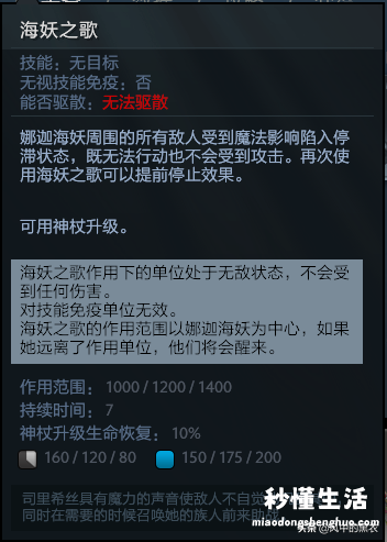 娜迦海妖玩法的解析 dota娜迦海妖出装顺序