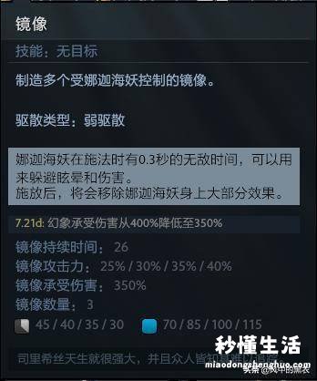 娜迦海妖玩法的解析 dota娜迦海妖出装顺序