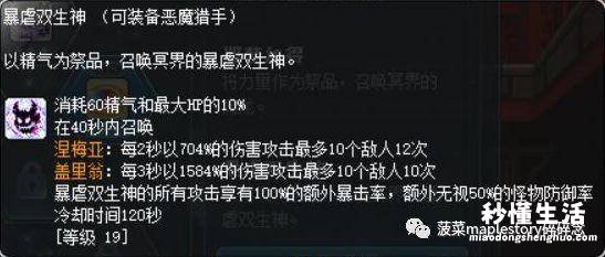 冒险岛单机版游戏介绍 冒险岛恶魔猎手加点