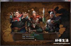 三国志12值得培养的武将 三国志12威力加强版隐藏武将