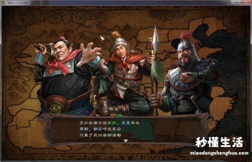 三国志12值得培养的武将 三国志12威力加强版隐藏武将