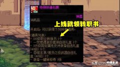 dnf男魔法师元素装备搭配攻略 男魔法师转什么职业好一点