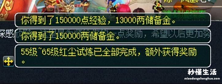 网页版梦幻西游礼包码的获取 梦幻西游新手礼包领取顺序