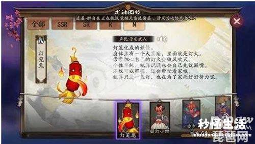 阴阳师天照灯笼鬼14秒阵容 阴阳师灯笼鬼哪里多