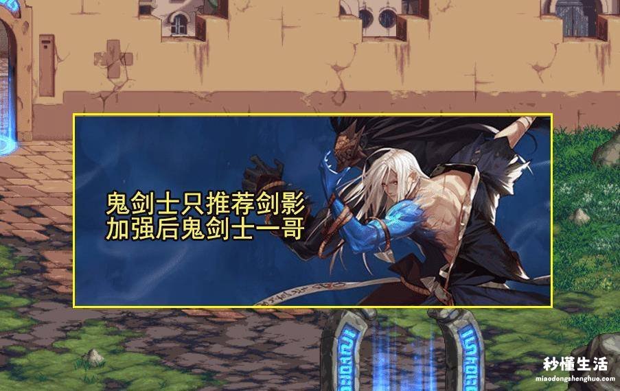 70版本男魔法师转职选择 dnf男魔法师转什么好