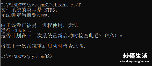 一招快速修复系统损坏文件 chkdsk怎么修复c盘原理