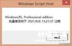 win10老是跳出即将过期处理方式 电脑windows许可证即将过期怎么办