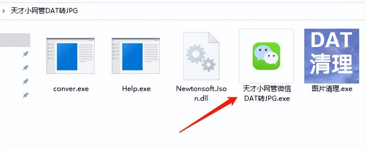 手机查看dat文件的方法 dat文件用什么软件打开