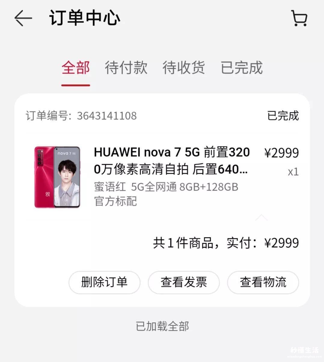 性能续航和拍照好的手机 华为nova7比nova9哪个好