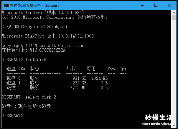 移动u盘去掉写保护的方式 u盘无缘无故被写保护怎么解除