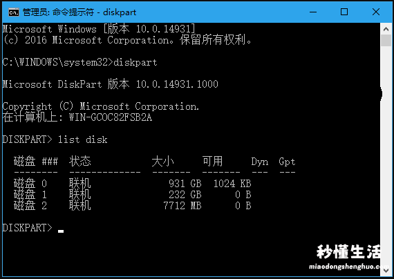 移动u盘去掉写保护的方式 u盘无缘无故被写保护怎么解除