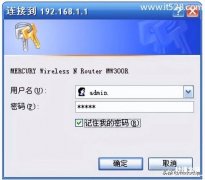 水星路由器重置密码步骤 mercury路由器密码设置