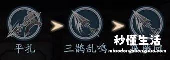 有关流星蝴蝶剑大招出招表 流星蝴蝶剑连招大全大刀