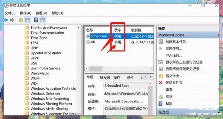 完美解决win10卡顿严重的故障 win10十大必须禁止的服务有哪些