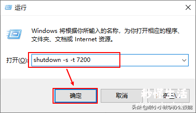 windows10设置自动关机的方法 电脑自动关机设置在哪里