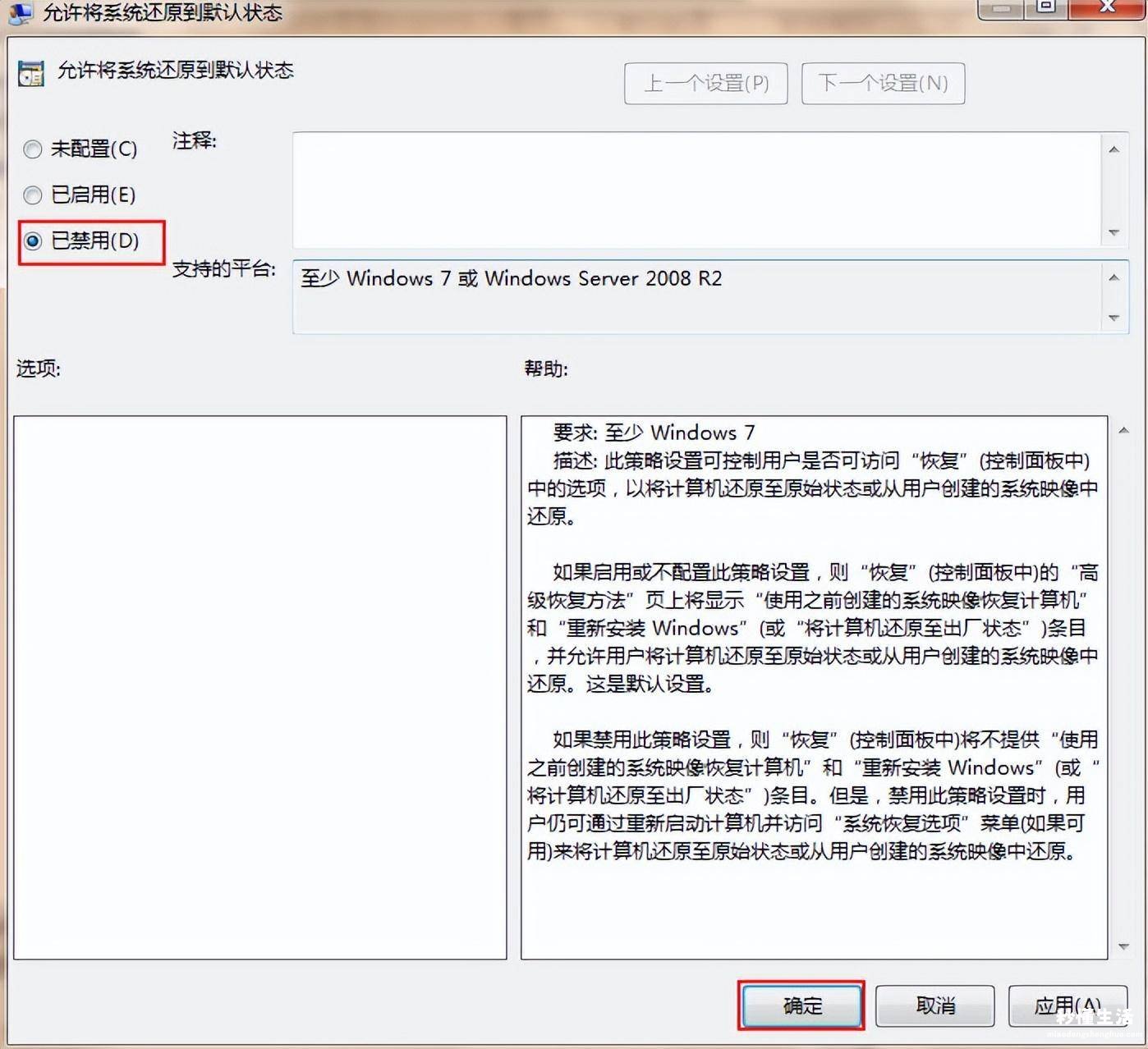 一键还原win7系统教程 win7系统还原步骤图解