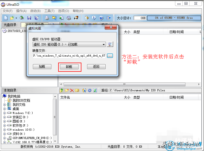 虚拟光驱安装win7系统步骤 win7虚拟光驱在哪里打开