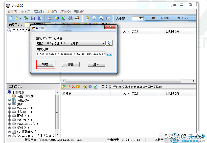 虚拟光驱安装win7系统步骤 win7虚拟光驱在哪里打开