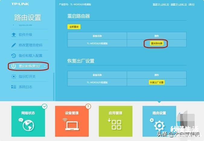 wifi信号增强器使用教程 连接路由器怎么设置网络模式