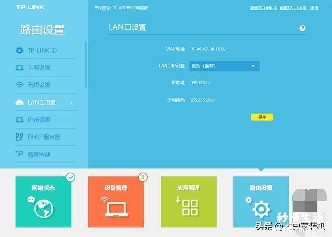 wifi信号增强器使用教程 连接路由器怎么设置网络模式