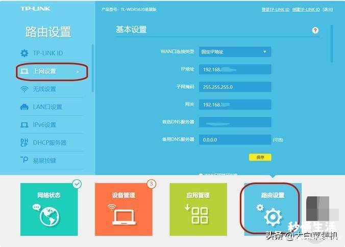 wifi信号增强器使用教程 连接路由器怎么设置网络模式