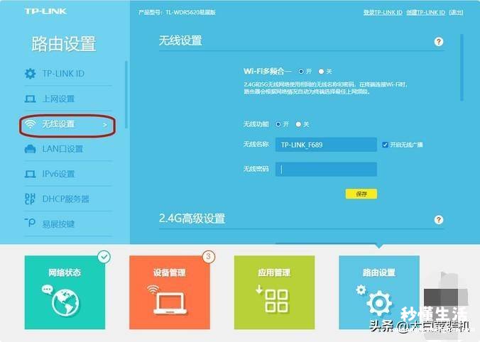 wifi信号增强器使用教程 连接路由器怎么设置网络模式