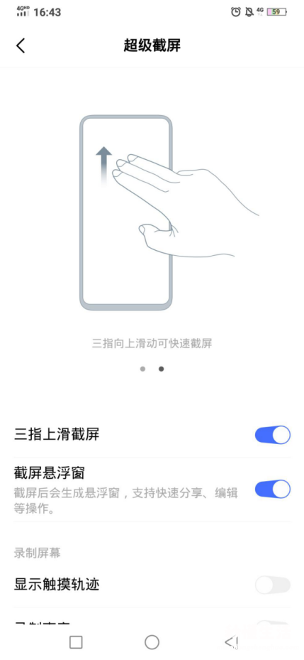 vivo手机截屏方法教程 vivox6plus如何截图