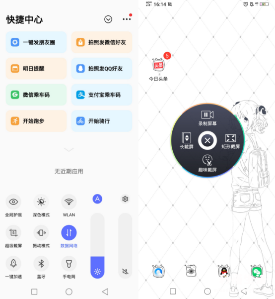 vivo手机截屏方法教程 vivox6plus如何截图