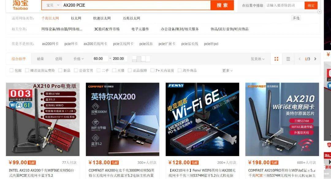 电脑联网连接wifi教程 台式电脑连接无线网怎么弄