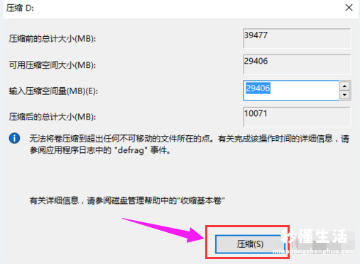 分享电脑硬盘分区教程图解 笔记本电脑如何分区硬盘空间