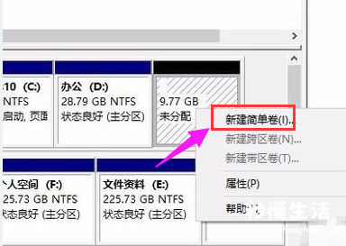 分享电脑硬盘分区教程图解 笔记本电脑如何分区硬盘空间