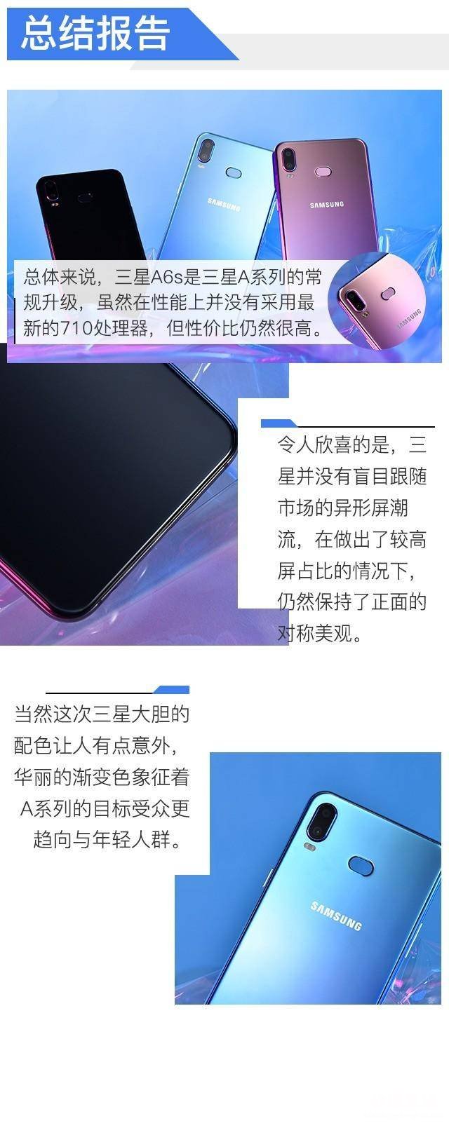 三星a6s屏幕材质介绍 三星a6s屏幕是玻璃的吗