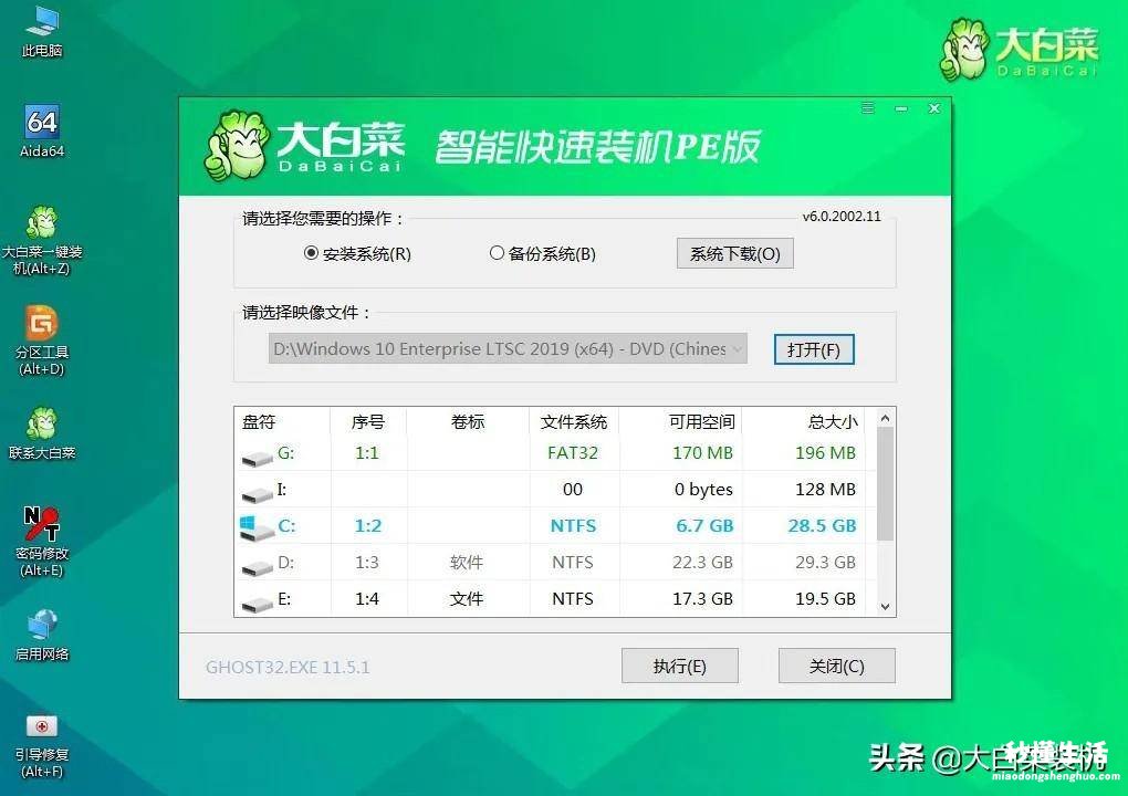 关于win10最好用的版本号 win10最简洁流畅的版本是什么