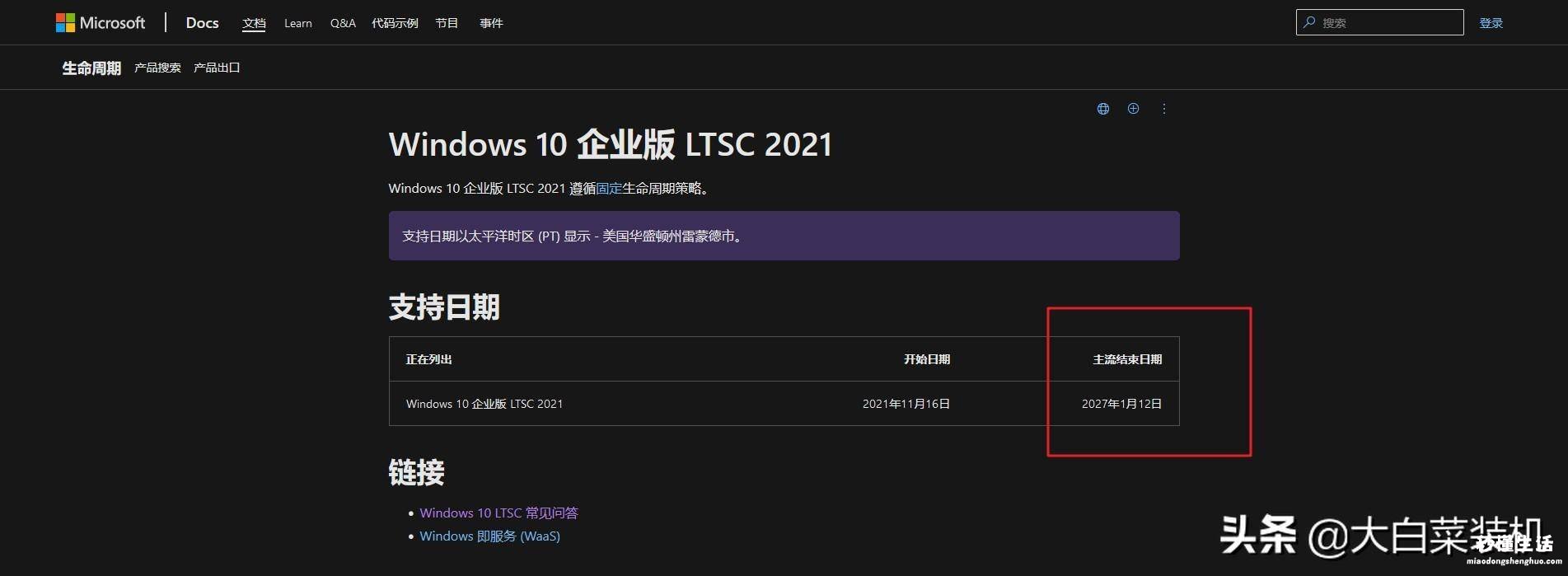 关于win10最好用的版本号 win10最简洁流畅的版本是什么