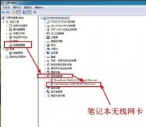 关于笔记本连接网络wifi教程 笔记本无线网卡坏了怎么办