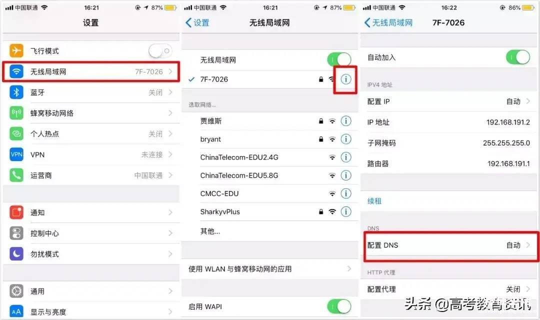 wifi提速和加强信号的技巧 手机wifi网速慢怎么办