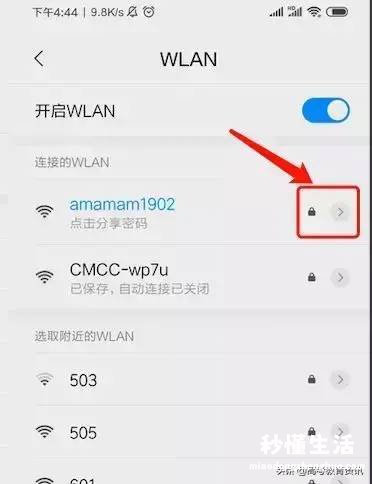 wifi提速和加强信号的技巧 手机wifi网速慢怎么办