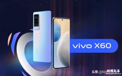 vivo手机x60优缺点分析 vivox60屏幕是三星的吗