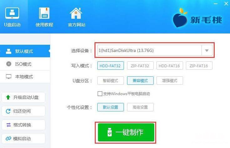 小白一键重装系统教程 电脑自己怎么重装系统win7